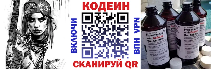 Codein Purple Drank Яранск