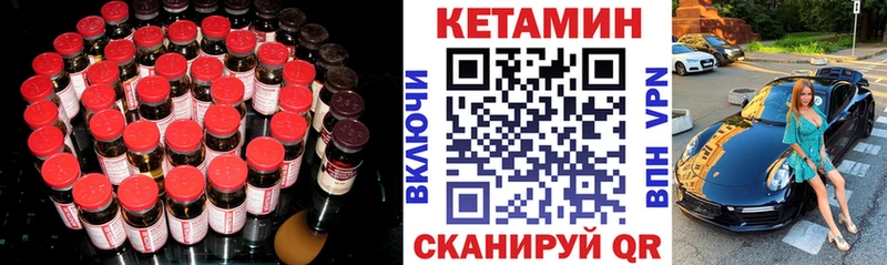 КЕТАМИН ketamine  Яранск 