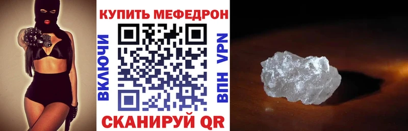 МЯУ-МЯУ мяу мяу  наркошоп  Яранск 