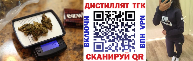 Дистиллят ТГК вейп с тгк  Яранск 